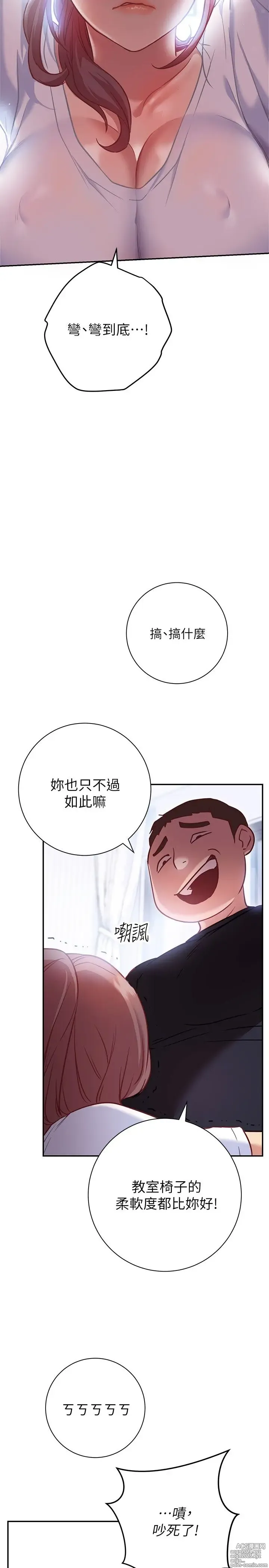 Page 357 of manga 换个姿势好吗？1-36 完结