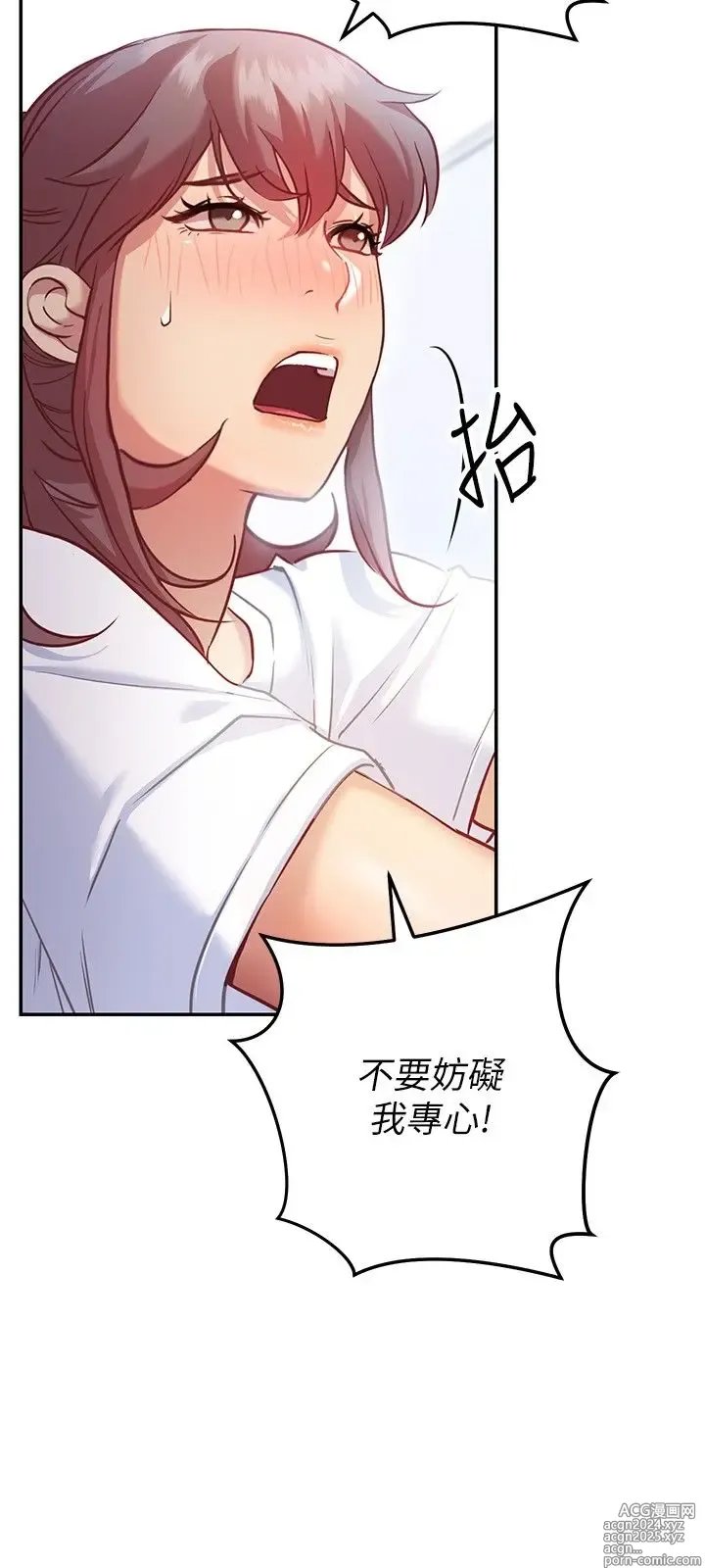 Page 358 of manga 换个姿势好吗？1-36 完结