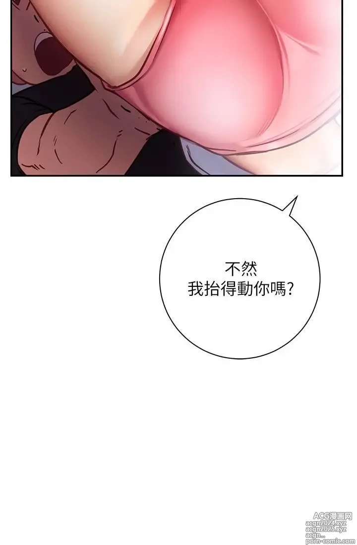 Page 361 of manga 换个姿势好吗？1-36 完结