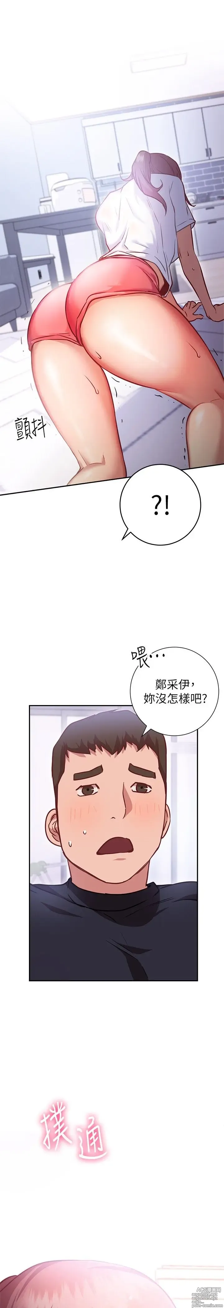 Page 371 of manga 换个姿势好吗？1-36 完结