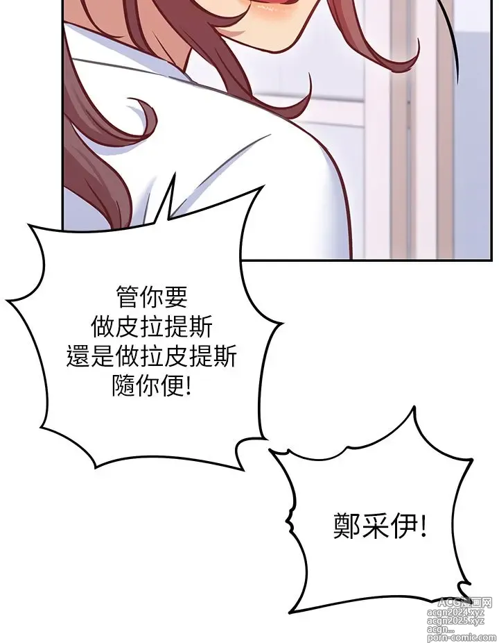 Page 383 of manga 换个姿势好吗？1-36 完结