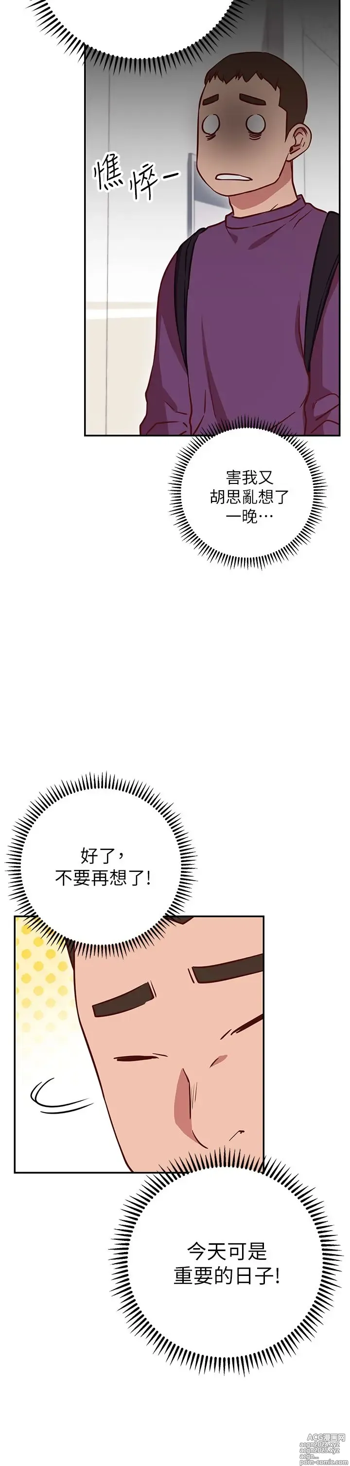 Page 389 of manga 换个姿势好吗？1-36 完结