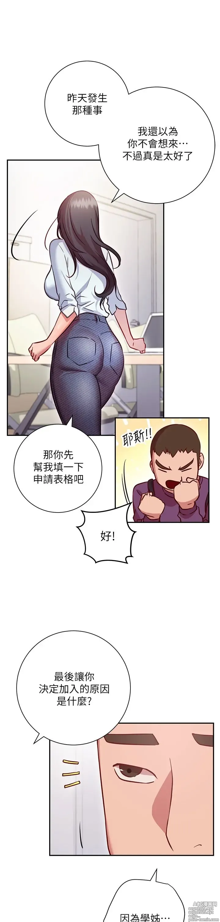 Page 395 of manga 换个姿势好吗？1-36 完结