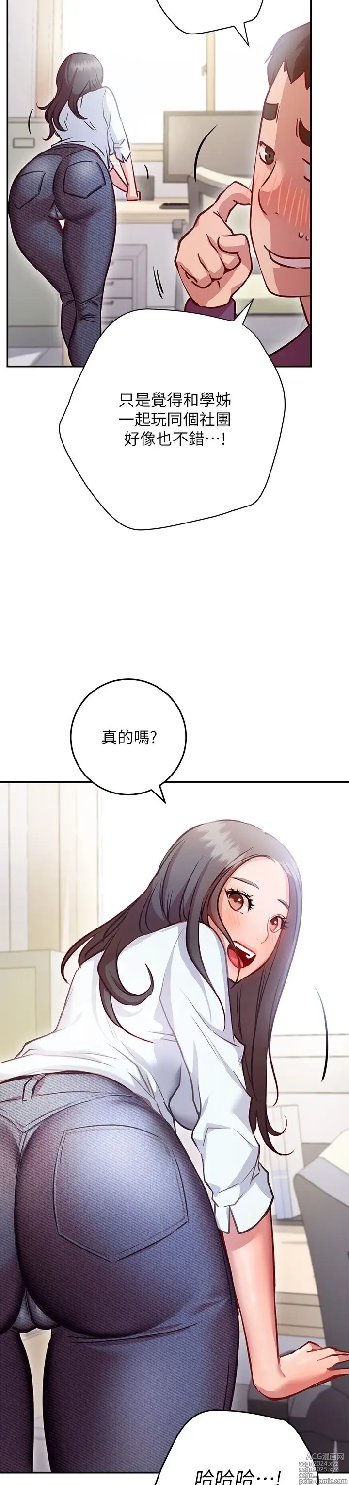 Page 397 of manga 换个姿势好吗？1-36 完结