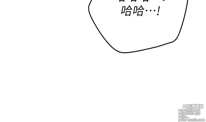 Page 398 of manga 换个姿势好吗？1-36 完结