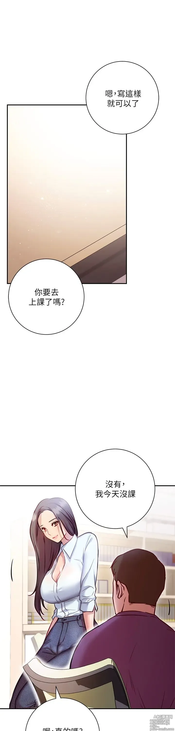 Page 399 of manga 换个姿势好吗？1-36 完结