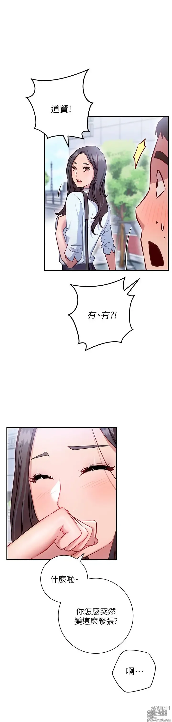 Page 406 of manga 换个姿势好吗？1-36 完结