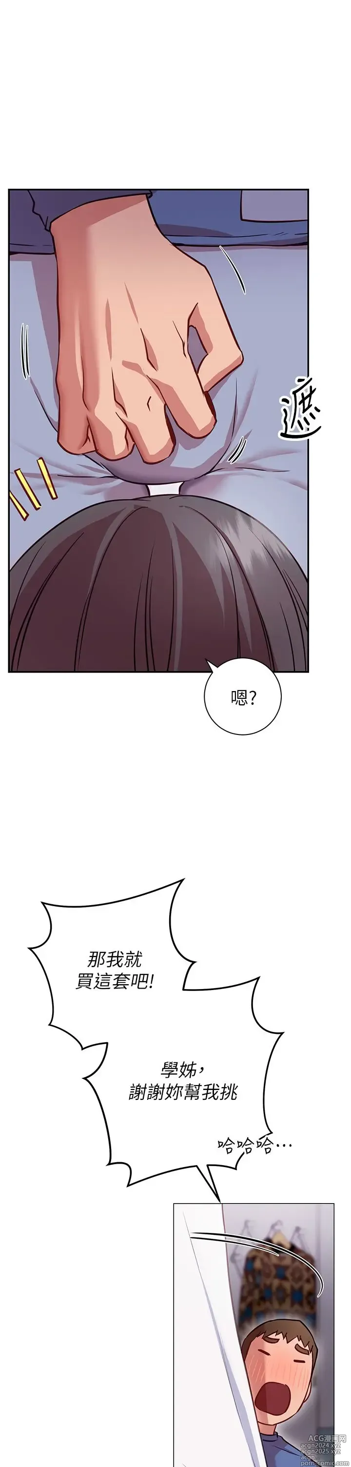 Page 414 of manga 换个姿势好吗？1-36 完结