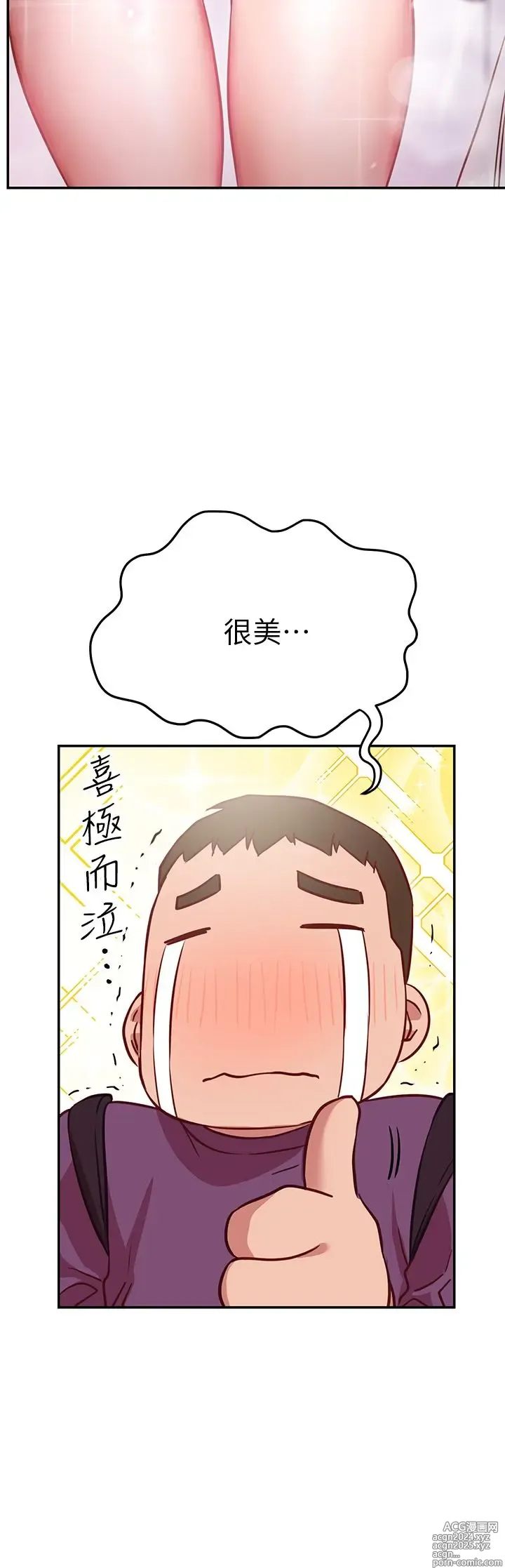 Page 420 of manga 换个姿势好吗？1-36 完结