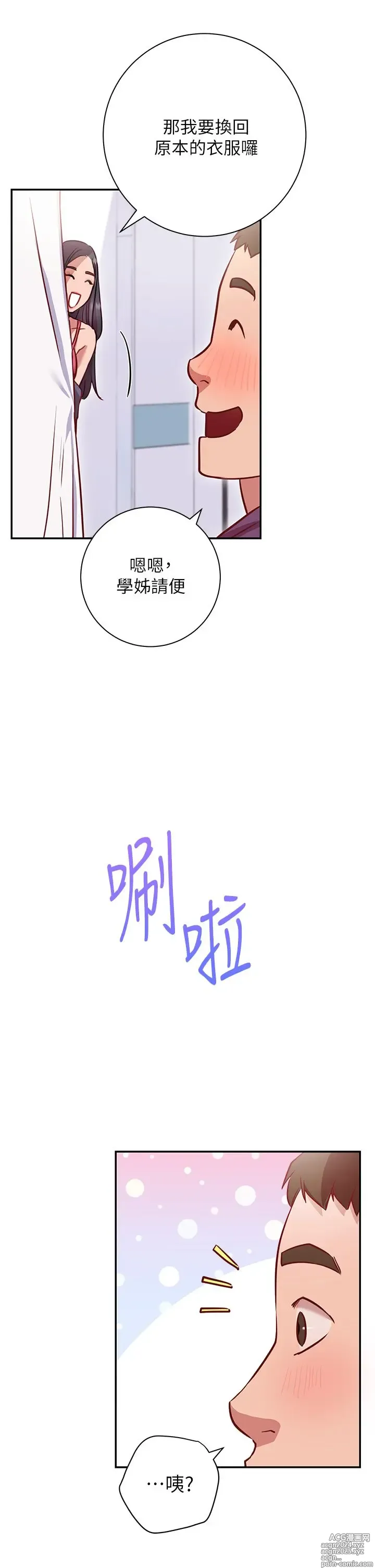 Page 421 of manga 换个姿势好吗？1-36 完结