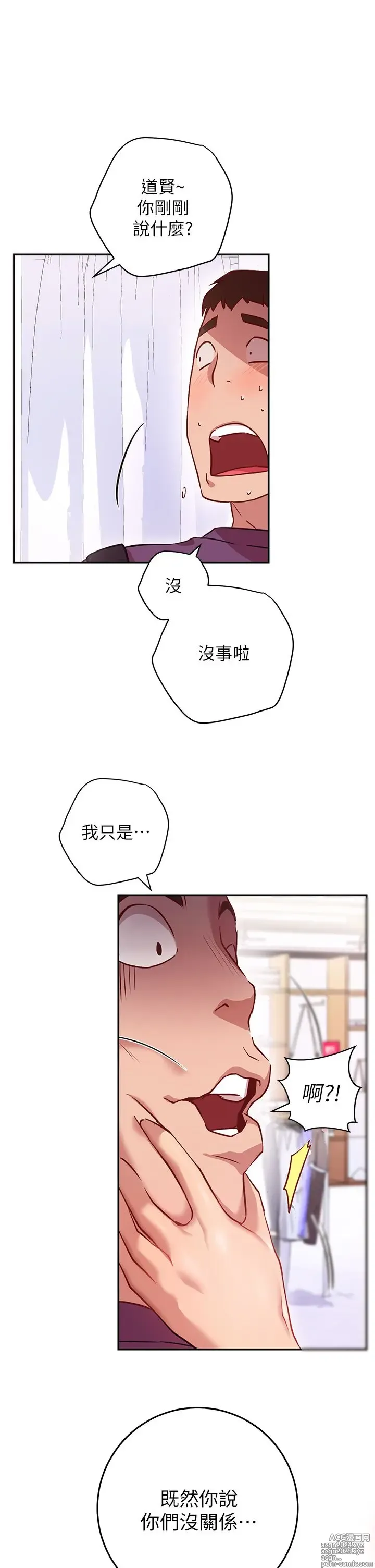 Page 429 of manga 换个姿势好吗？1-36 完结