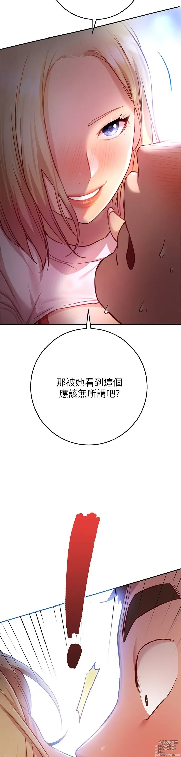 Page 430 of manga 换个姿势好吗？1-36 完结