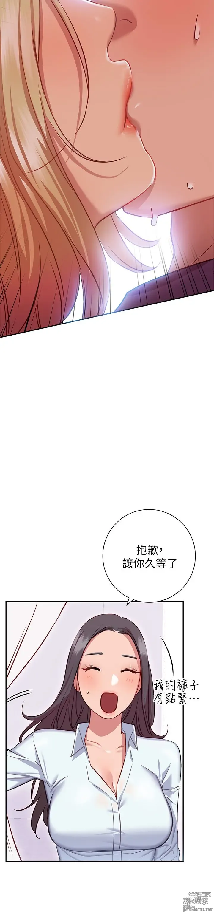 Page 431 of manga 换个姿势好吗？1-36 完结