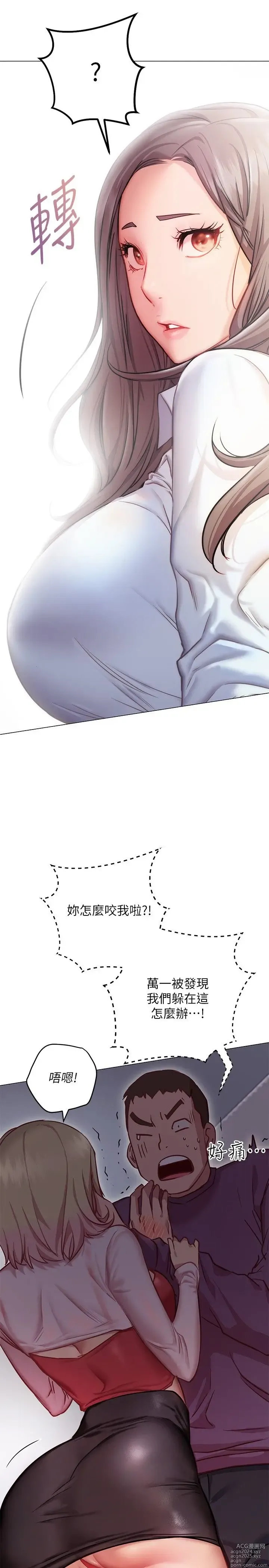 Page 446 of manga 换个姿势好吗？1-36 完结