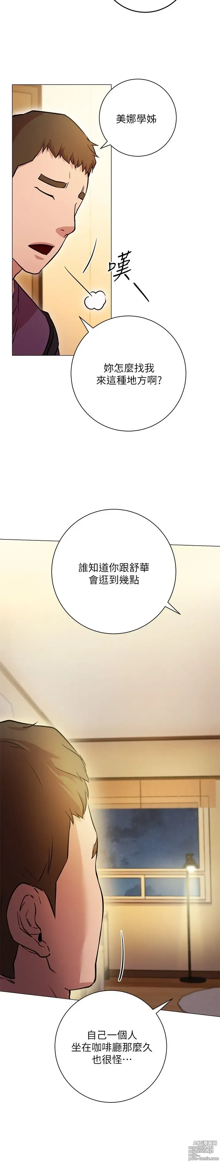 Page 467 of manga 换个姿势好吗？1-36 完结