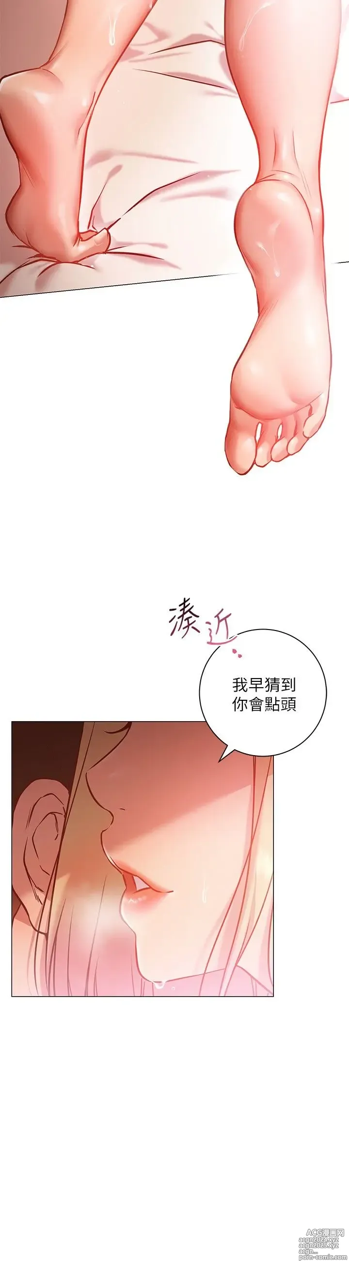 Page 487 of manga 换个姿势好吗？1-36 完结