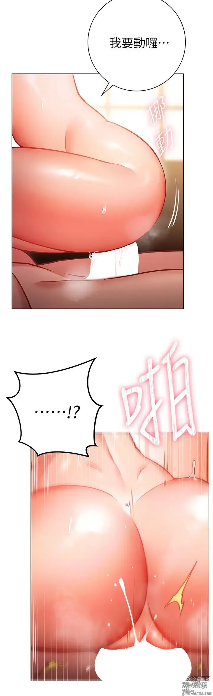 Page 508 of manga 换个姿势好吗？1-36 完结