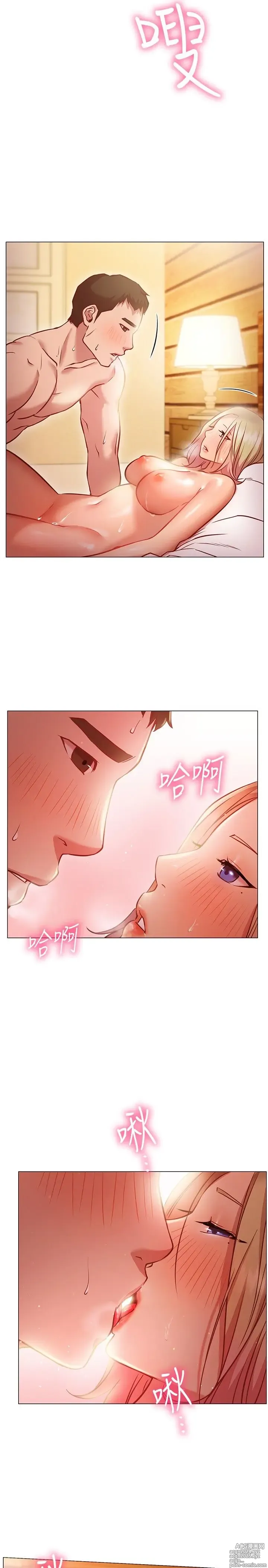 Page 519 of manga 换个姿势好吗？1-36 完结