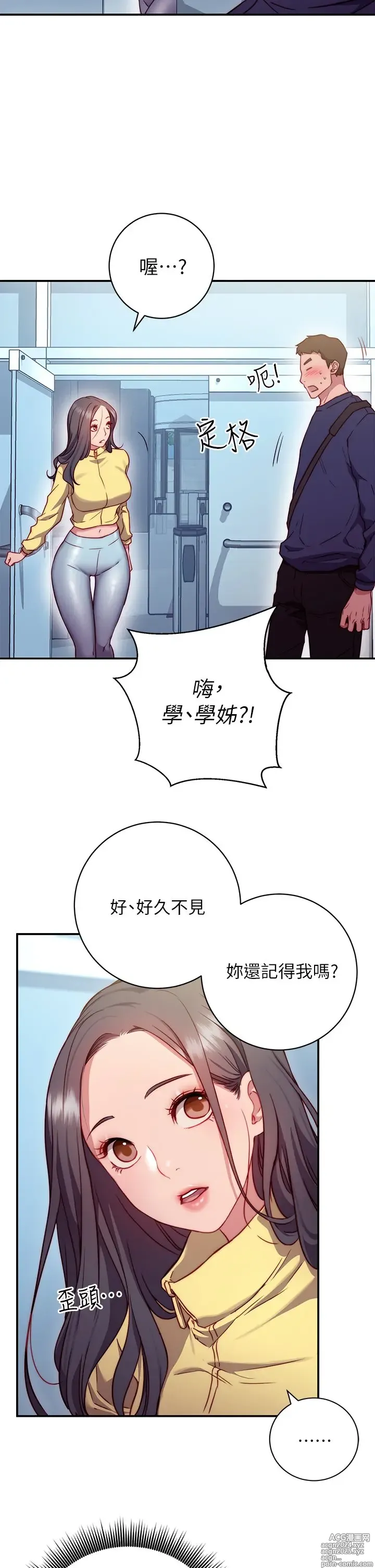 Page 53 of manga 换个姿势好吗？1-36 完结