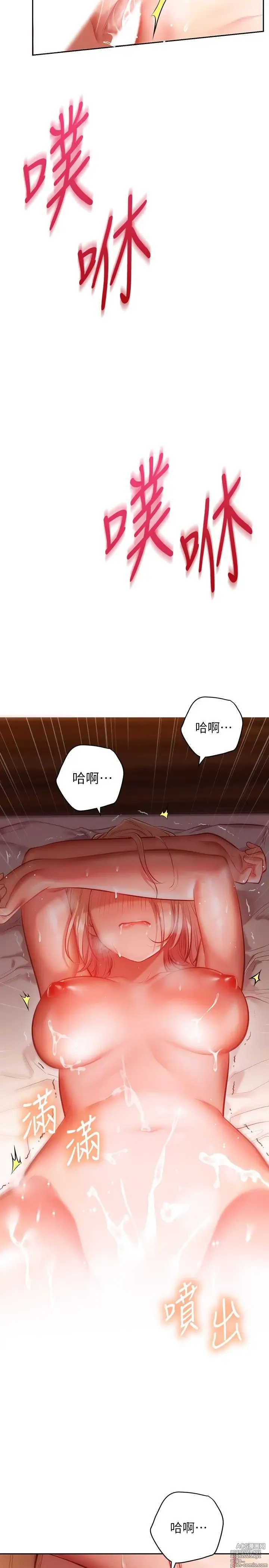 Page 536 of manga 换个姿势好吗？1-36 完结