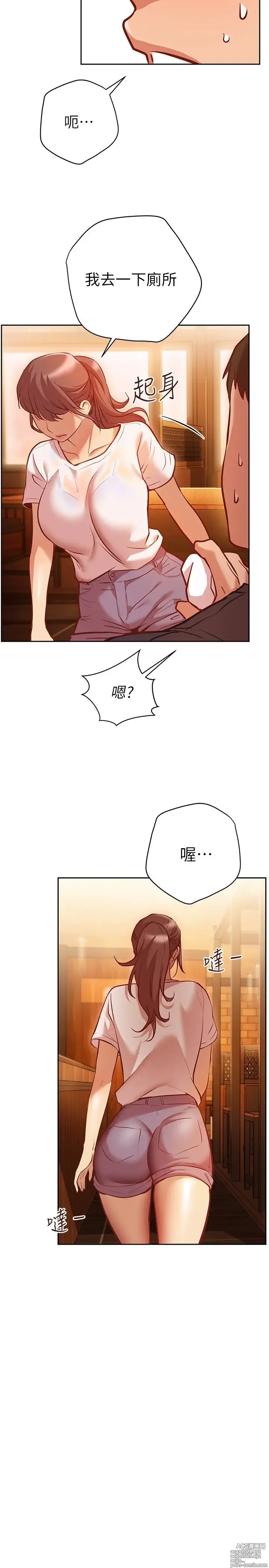 Page 557 of manga 换个姿势好吗？1-36 完结