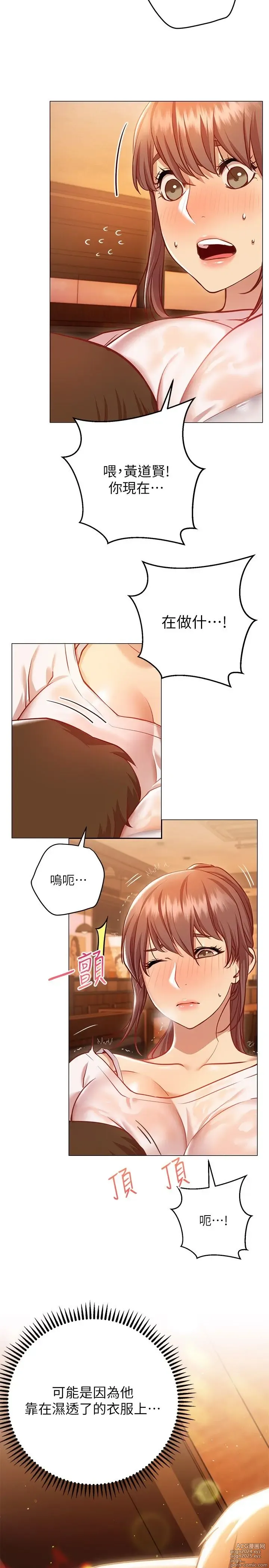 Page 564 of manga 换个姿势好吗？1-36 完结