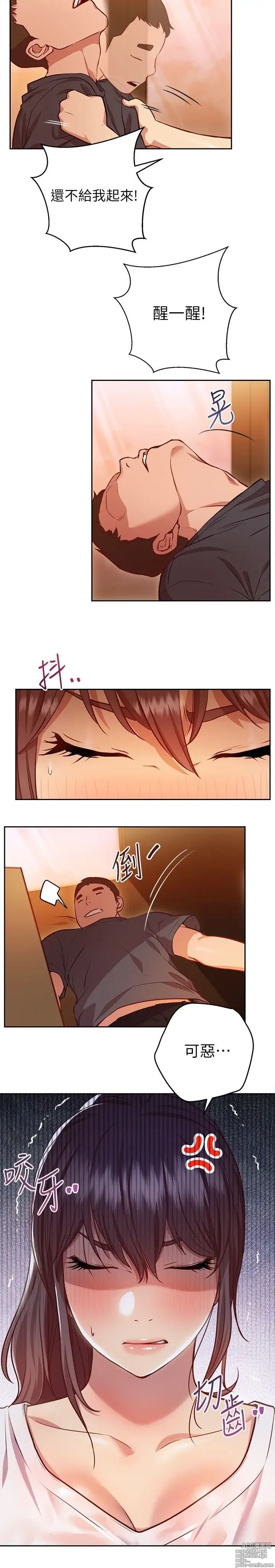 Page 576 of manga 换个姿势好吗？1-36 完结