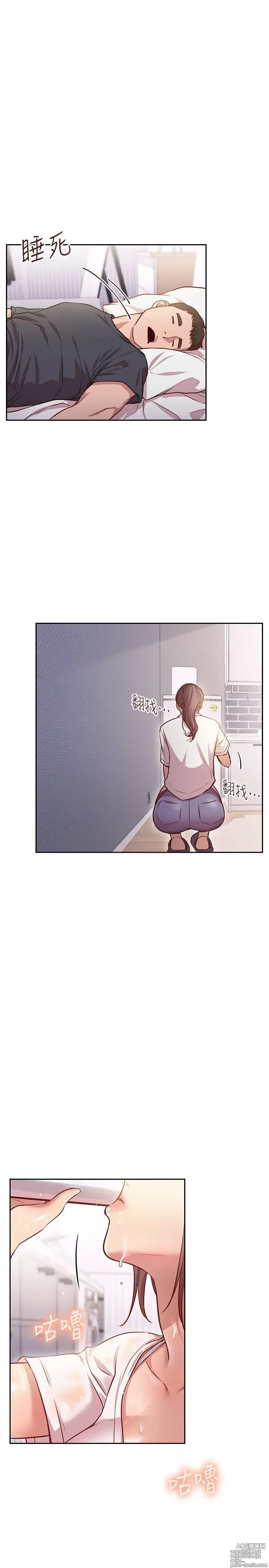 Page 580 of manga 换个姿势好吗？1-36 完结