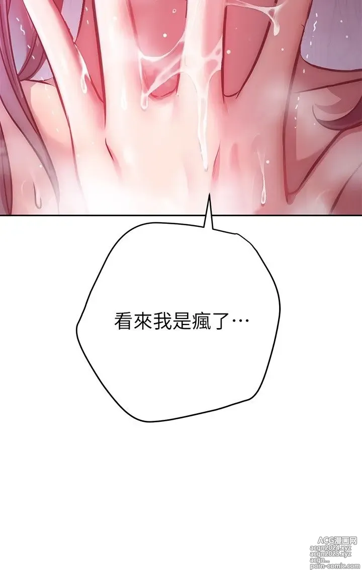 Page 594 of manga 换个姿势好吗？1-36 完结