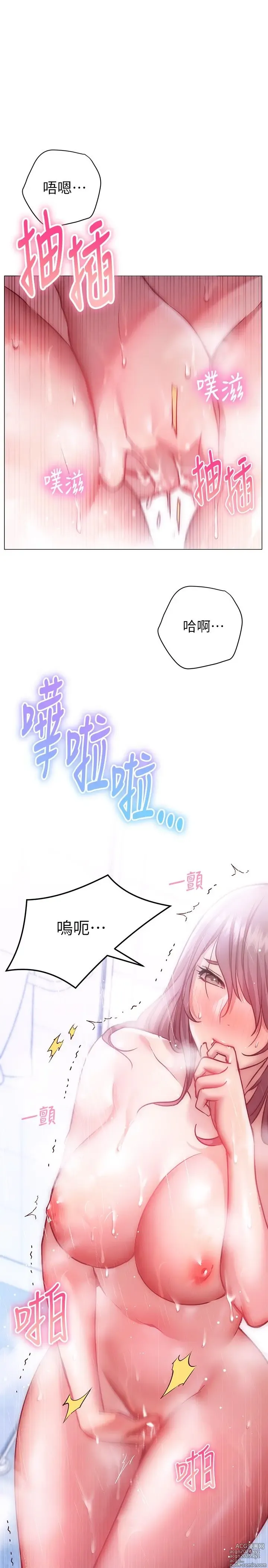 Page 596 of manga 换个姿势好吗？1-36 完结