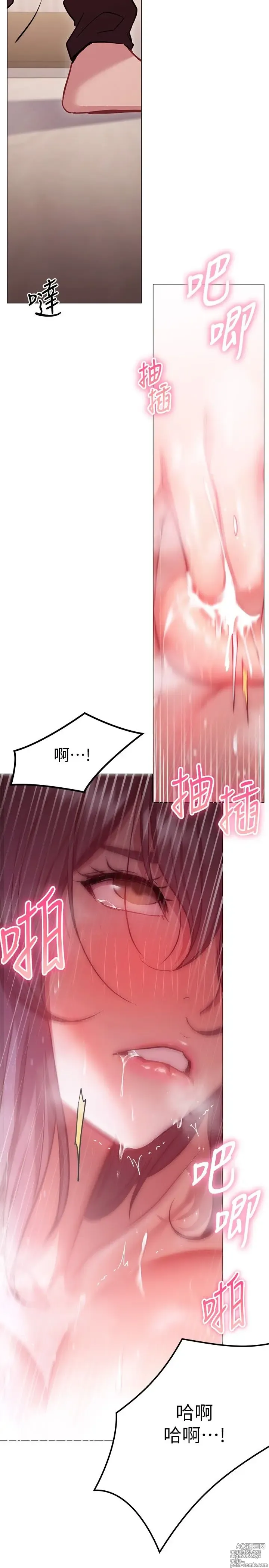 Page 599 of manga 换个姿势好吗？1-36 完结