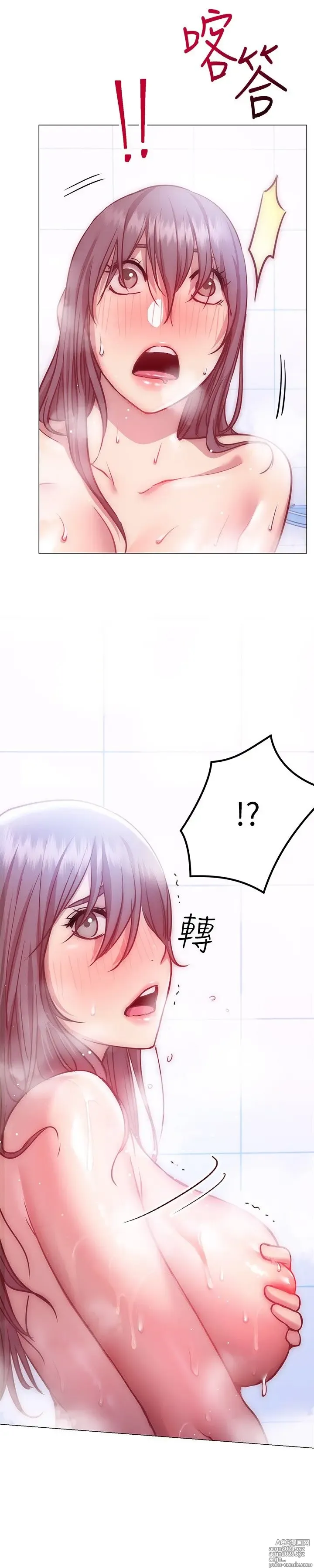 Page 600 of manga 换个姿势好吗？1-36 完结