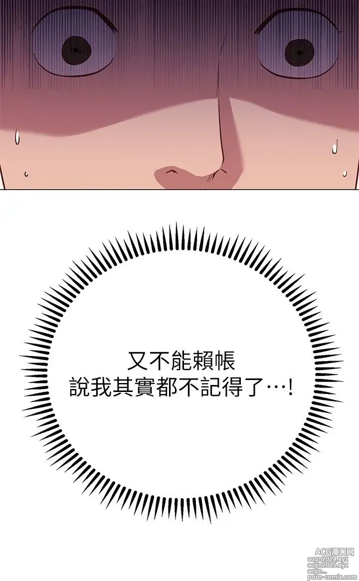 Page 618 of manga 换个姿势好吗？1-36 完结