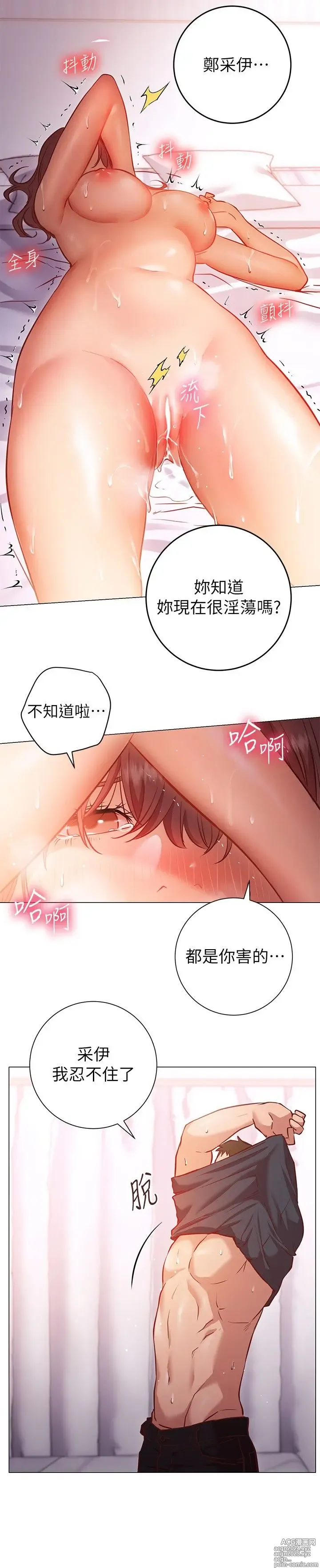 Page 632 of manga 换个姿势好吗？1-36 完结