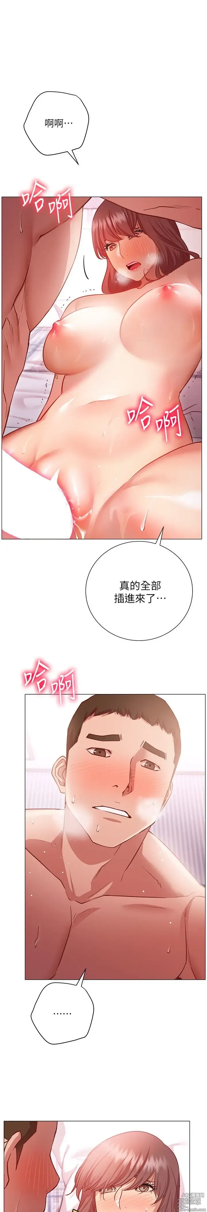 Page 640 of manga 换个姿势好吗？1-36 完结