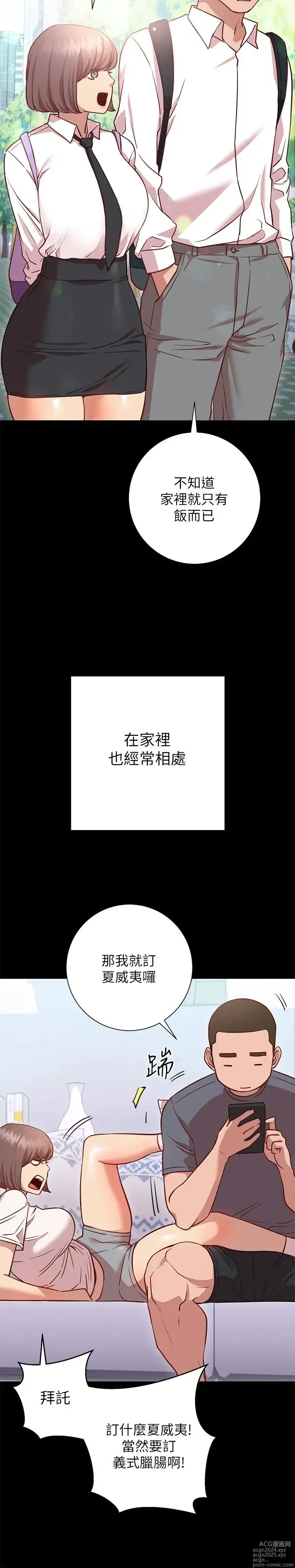 Page 642 of manga 换个姿势好吗？1-36 完结