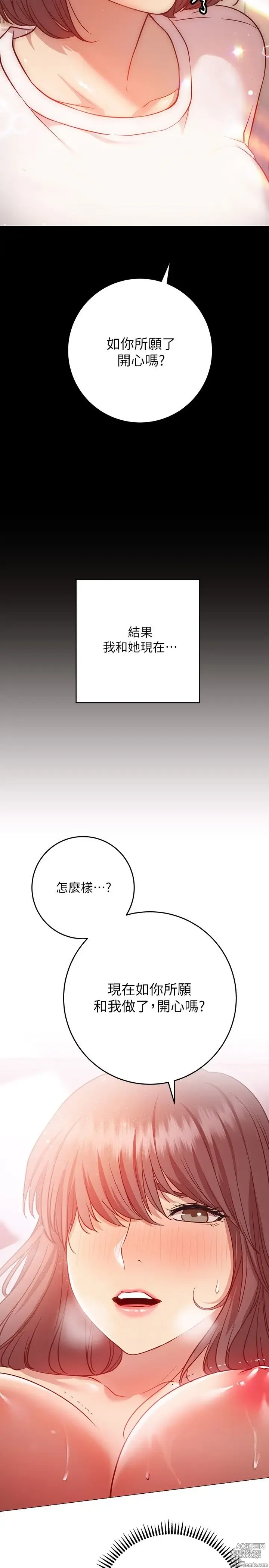 Page 644 of manga 换个姿势好吗？1-36 完结