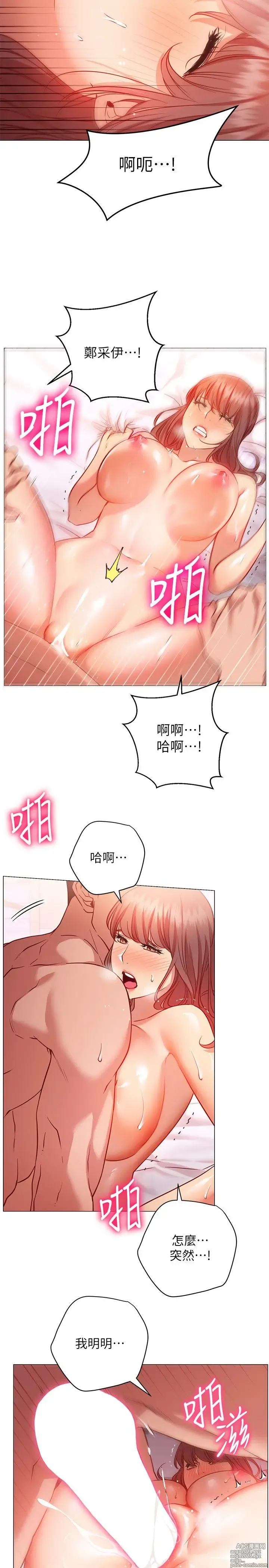 Page 647 of manga 换个姿势好吗？1-36 完结