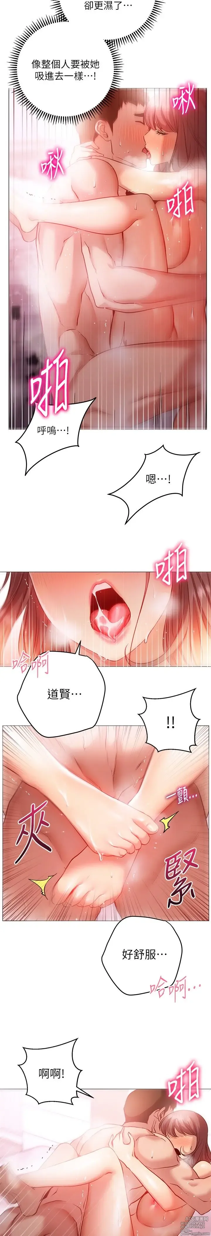 Page 654 of manga 换个姿势好吗？1-36 完结