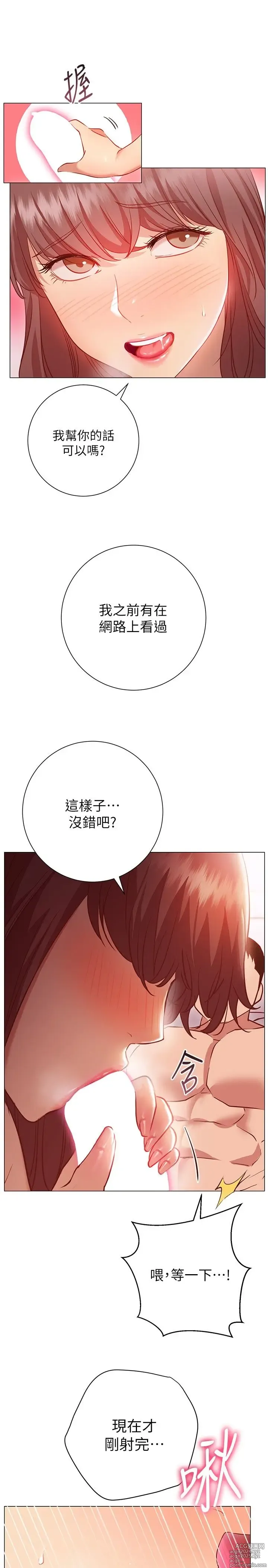 Page 665 of manga 换个姿势好吗？1-36 完结