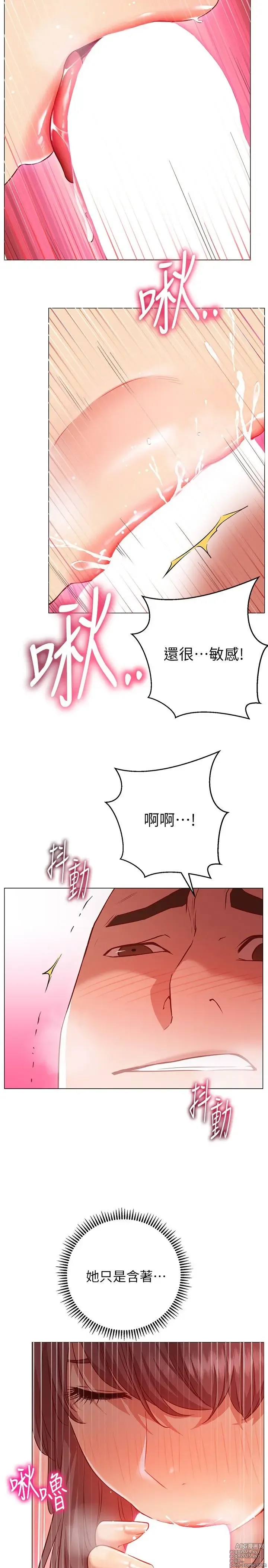 Page 666 of manga 换个姿势好吗？1-36 完结