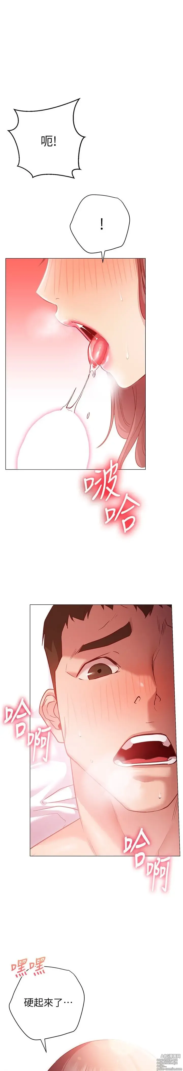 Page 671 of manga 换个姿势好吗？1-36 完结