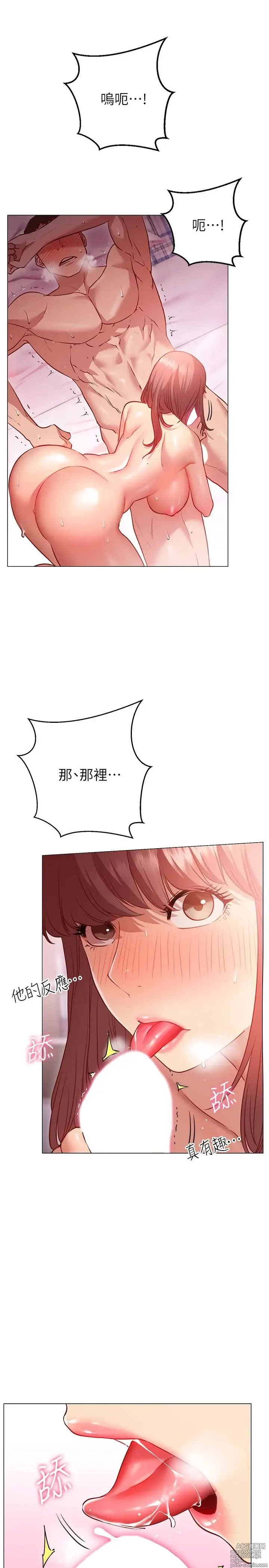 Page 673 of manga 换个姿势好吗？1-36 完结