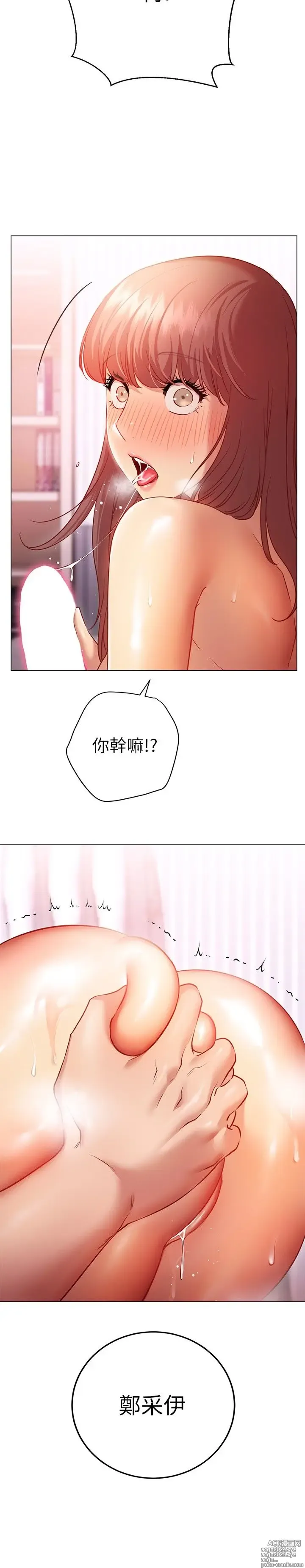 Page 675 of manga 换个姿势好吗？1-36 完结