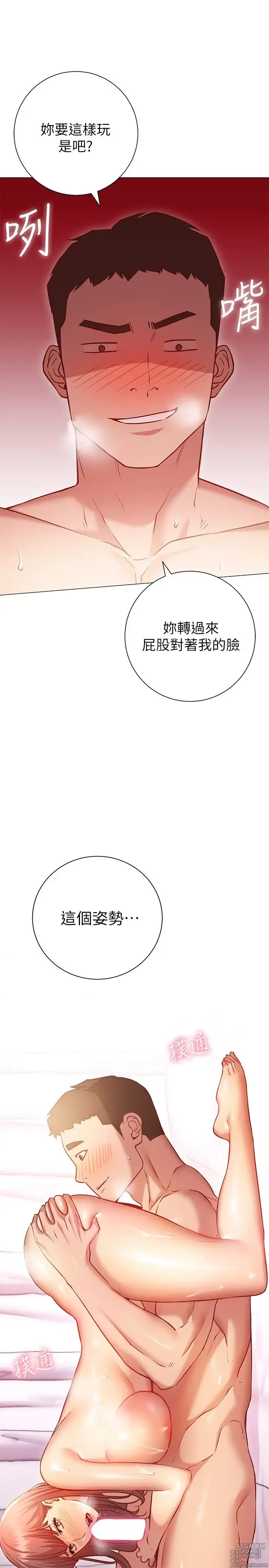 Page 676 of manga 换个姿势好吗？1-36 完结