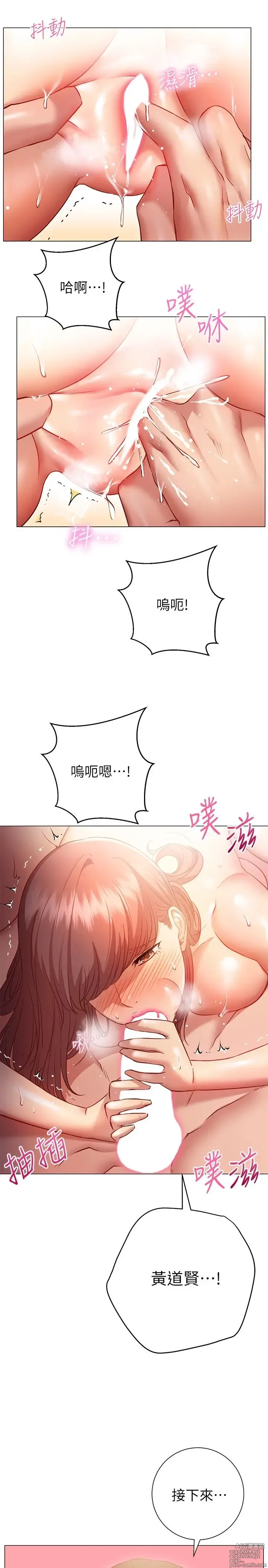 Page 680 of manga 换个姿势好吗？1-36 完结