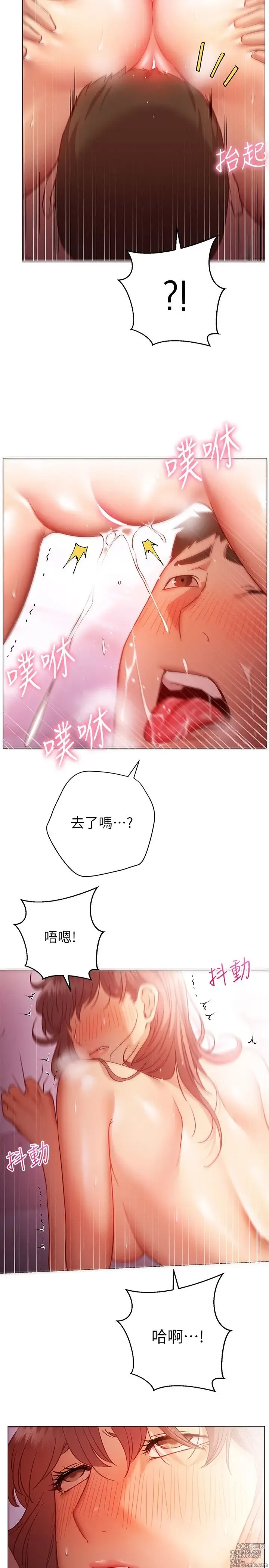 Page 687 of manga 换个姿势好吗？1-36 完结