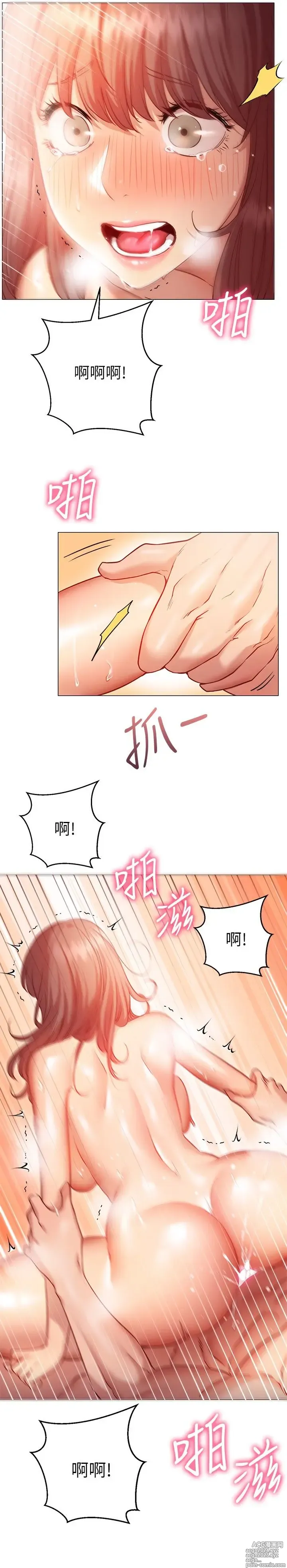 Page 695 of manga 换个姿势好吗？1-36 完结