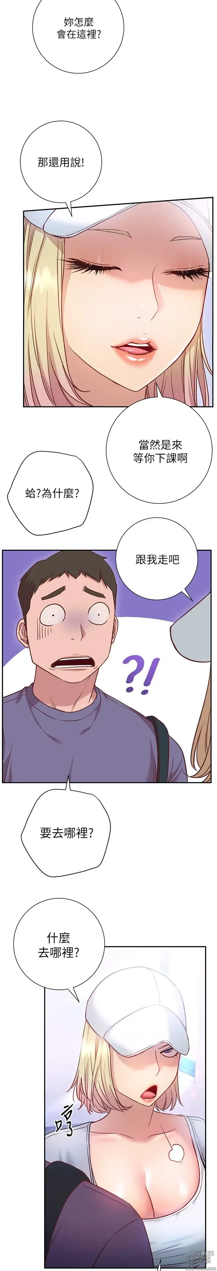 Page 718 of manga 换个姿势好吗？1-36 完结