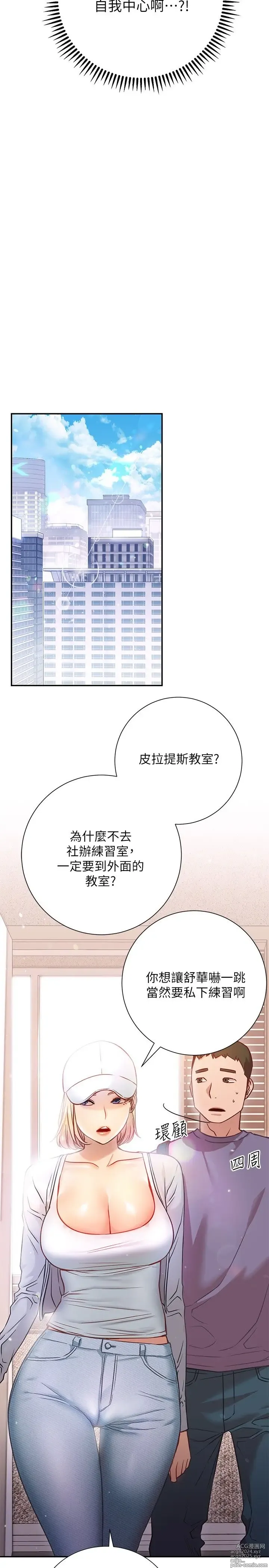 Page 721 of manga 换个姿势好吗？1-36 完结